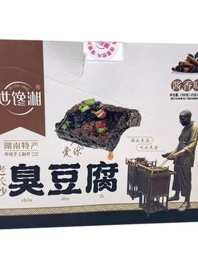 世馋湘臭豆腐香辣老长沙湖南特产