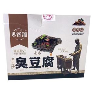 世馋湘臭豆腐香辣老长沙湖南特产臭干子小包即食熟食油炸麻辣零食