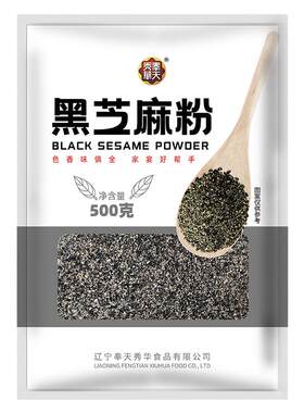 黑芝麻粉500g现磨即食家用
