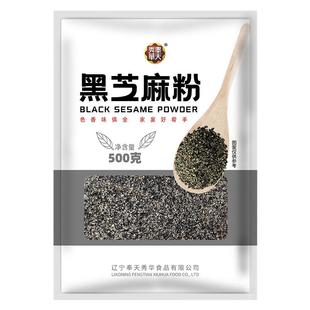 纯熟黑芝麻粉芝麻粉粗粉现磨即食家用商用黑米黑豆粉熟粉干吃冲泡