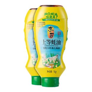 东古上等蚝油1KG挤挤装火锅蘸料拌陷调料调味品粤盐家用