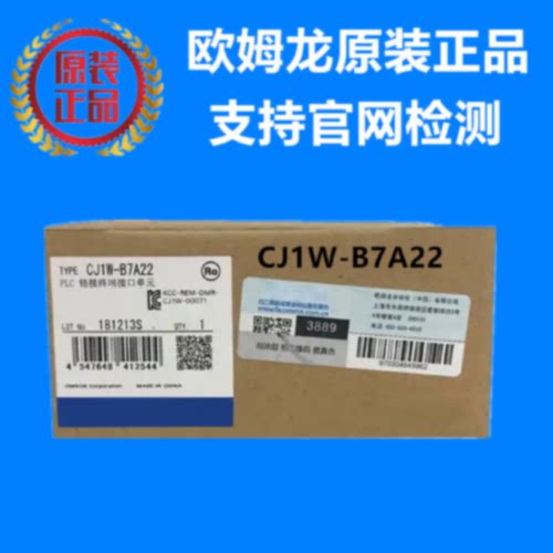 议价CJ1W-B7A22 欧姆龙 链接终端接口单元 全新原装正品现货