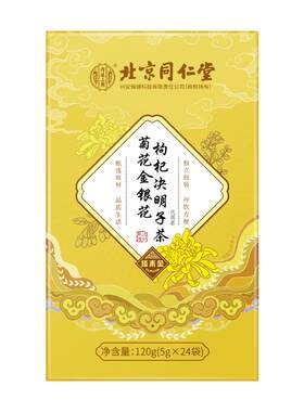 北京同仁堂塔木金菊花金银花枸杞决明子茶120g