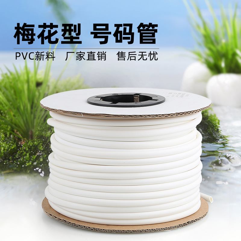 新款直销英得特PVC新料梅花号码管0.5-25平方印字内齿加厚绝缘套