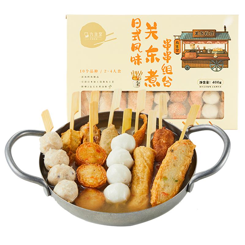 【香菇618】九生堂日式风味关东煮串串组合鱼丸鱼糕关东煮食材