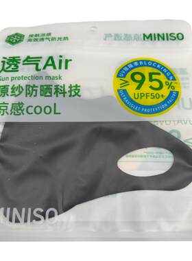 MINISO3D凉感防晒口罩 KB26X 黑色高度13.5CM*宽度17.5CM 1只/袋