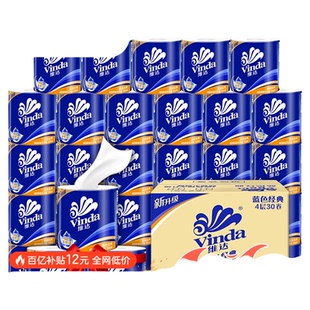 维达卷纸卫生纸卷筒纸大卷专用厕纸家用厕所纸巾卫生间手纸卷筒纸
