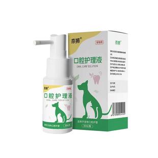 奈狮猫杯状口炎喷剂猫咪牙龈炎红肿发炎疱疹口炎药猫咪口腔炎药