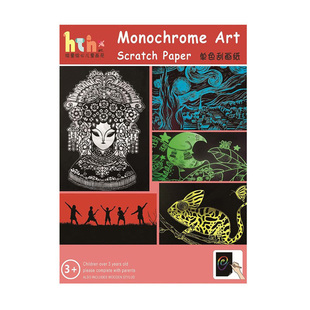 单色纯色刮蜡纸刮画纸10张红黄蓝绿白8K/A4/4K开无味幼儿童刮刮画