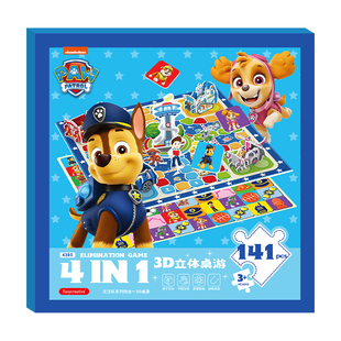 古部汪汪队磁贴四合一游戏棋儿童桌面游戏飞行棋益智桌游玩具礼物