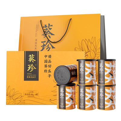 葵珍高品质瓜子礼盒188g*6罐