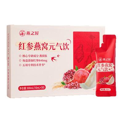 【交个朋友】燕之屋红参燕窝元气饮