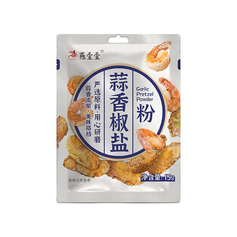 蒜香椒鹽粉正宗家用商用蘸料燒烤撒料蒜蓉皮皮蝦調(diào)味料官方旗艦店