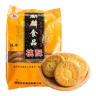 【京果粉】大麒麟阁 京果粉桃酥扬州特产冲泡果粉传统糕点400g/袋
