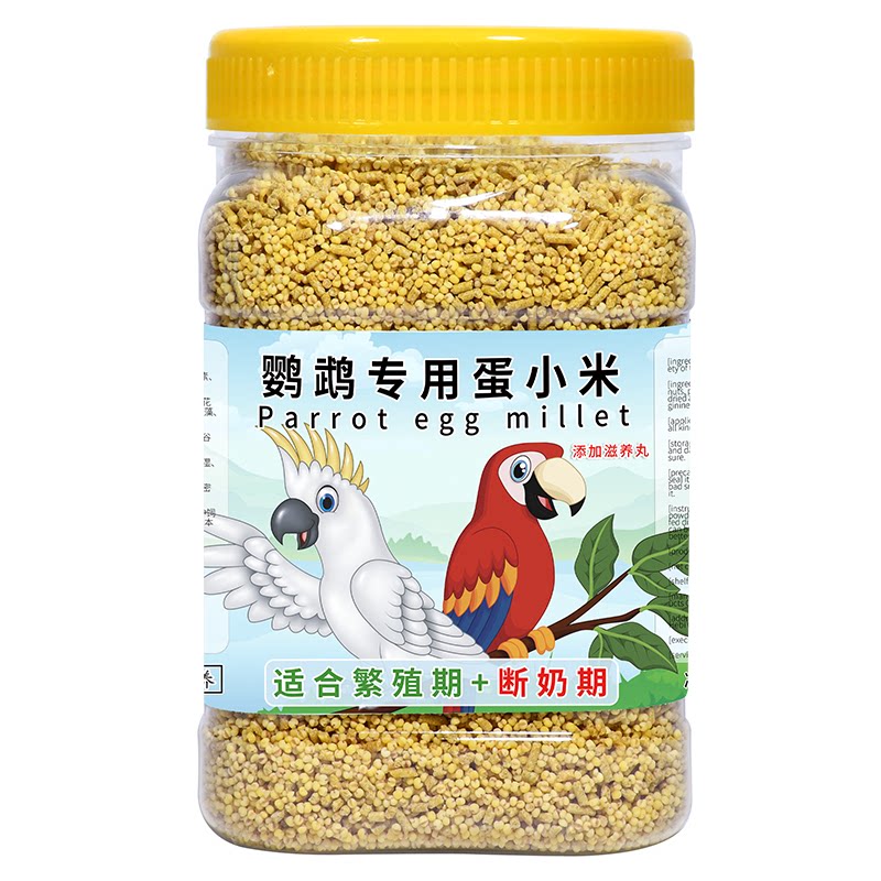 朝歌鸟蛋小米虎皮玄凤牡丹鹦鹉鸟粮饲料蛋黄米鸟食繁殖粮促进踩背