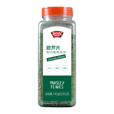 极美滋商用调味料西餐欧芹碎