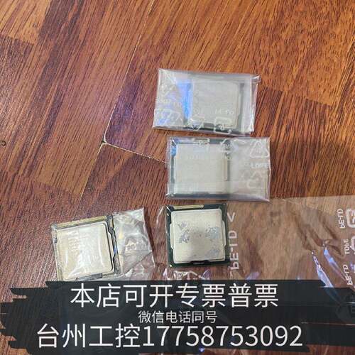 原装正品cpu i5-3470两个，i3-2128，奔腾c6现货议价