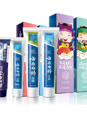 云南白药四喜牙膏260g护龈抗敏