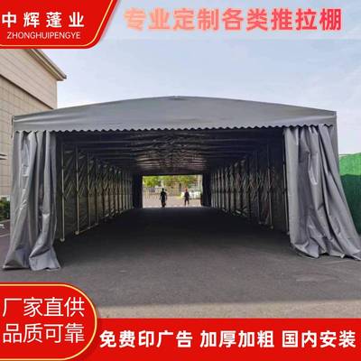 批发户外大型推拉蓬可仓储电动物流遮阳棚雨棚推拉移动伸缩式折叠