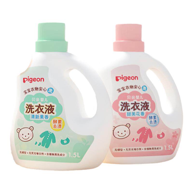 日本Pigeon贝亲婴儿洗衣液宝宝专用衣物清洗剂去污洗衣皂液1.5L
