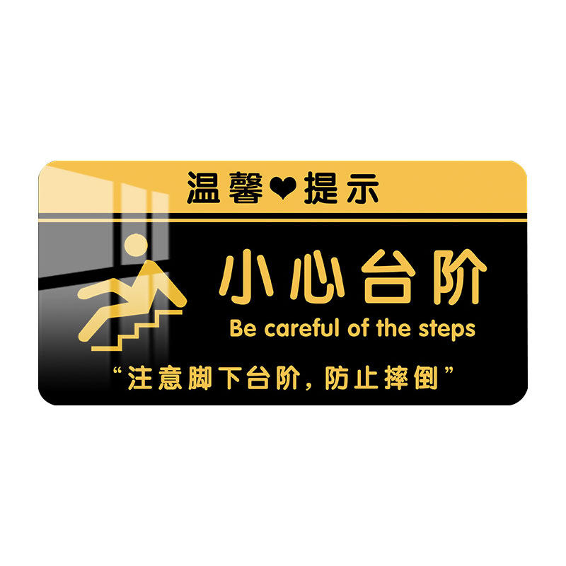 【防水防晒】小心地滑提示牌