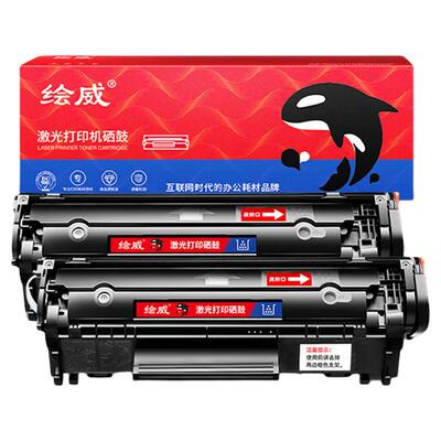 绘威Q2612A 12a硒鼓HP1010 1020plus 1022 M1005 M1319f LBP2900