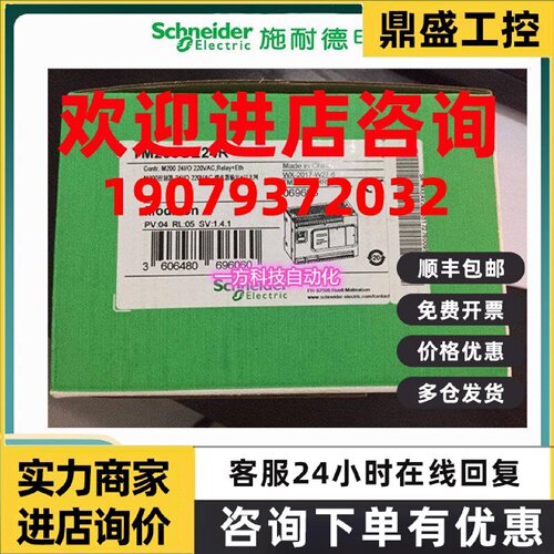 议价TM200CE24R施耐德可编程控制器模块TM200CE24R继电器输出全新