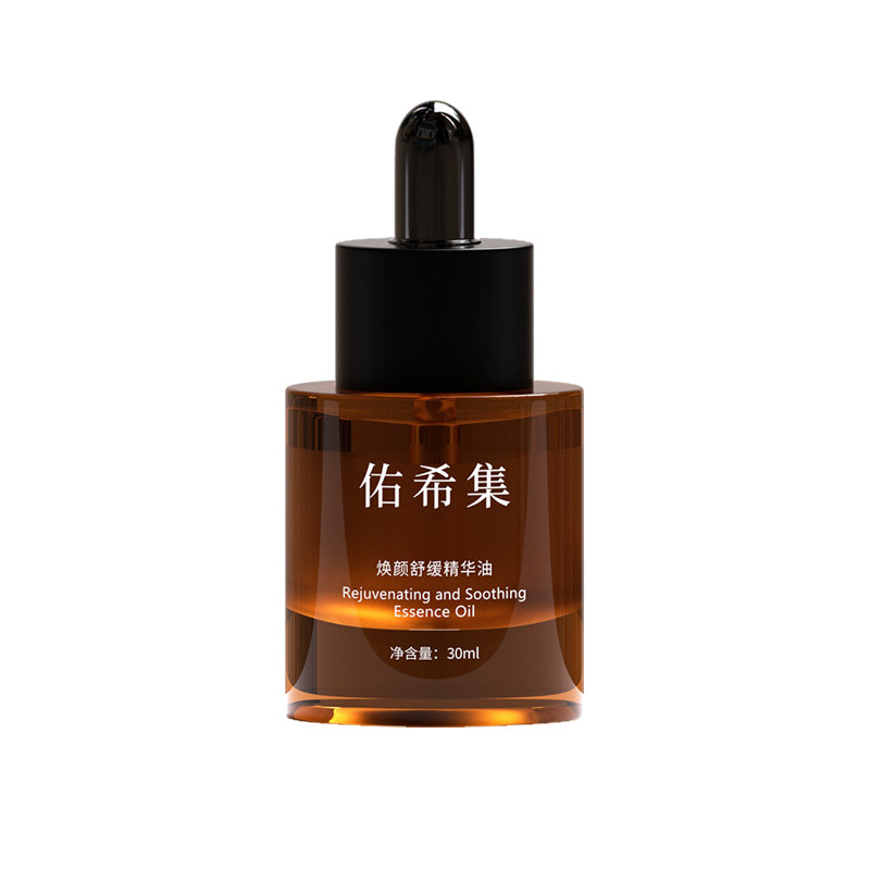 佑希集精华油以油养肤