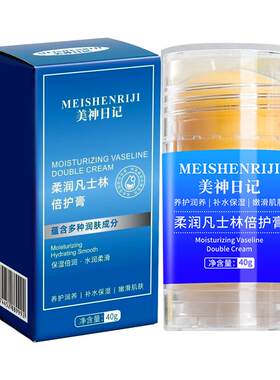 凡士林脚后跟干裂防裂膏手足皴裂皲裂补水保湿滋润霜脚跟官方正品