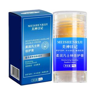 凡士林脚后跟干裂防裂膏手足皴裂皲裂补水保湿滋润霜脚跟官方正品