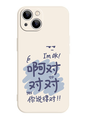 啊行行行iPhone17promax新款Air苹果16小米15华为pura80文字红米k70适用opporeno14情侣vivox200一加13手机壳