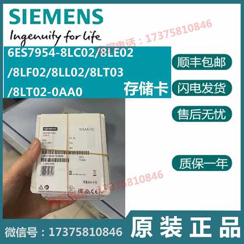 议价西门子存储卡6ES7954-8LC02/8LE02/8LF02/8LL02/8LT03/8LT02-