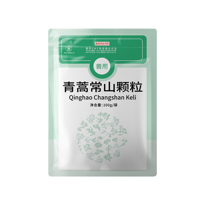 千方动保兽用青蒿常山颗粒正品
