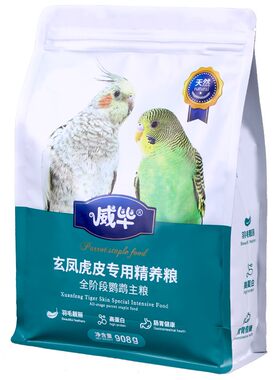 虎皮专用粮二十多种谷物0添加