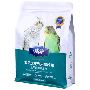 鹦鹉饲料混合鸟粮中小型牡丹虎皮玄凤专用鸟食五色黍子带壳谷子