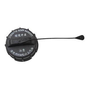 汽车配件适用北汽幻速S2S3H2H3 H2V H3F S3L燃油加油箱盖内盖带线