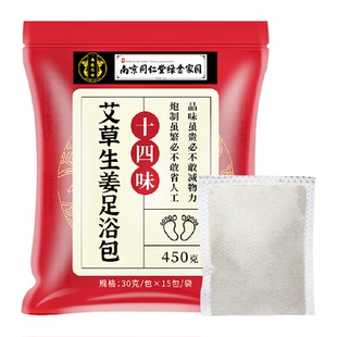 南京同仁堂六和乾坤泡脚药粉包艾草足浴包女助睡眠去湿气中药泡澡