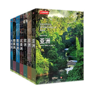 【全7册】美丽的地球系列礼盒装/大河/高山/七大洲亚洲非洲欧洲北美洲南极洲南美洲/2026日历选美中国M中国国家地理2024年非过刊