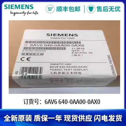议价西门子TD400C文本显示器 6AV6640 6AV6 640-0AA00-0AX0 原装