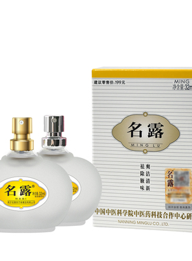 旗舰店一号腋臭露净味水除