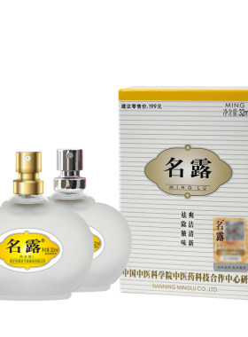 旗舰店一号腋臭露净味水除