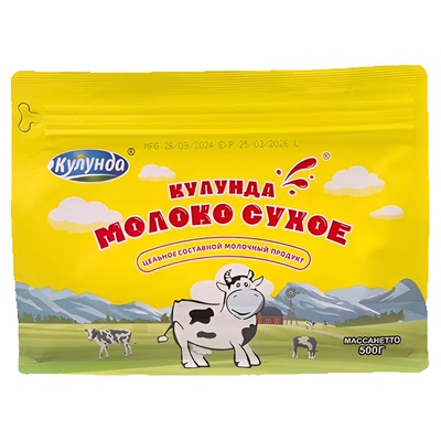俄罗斯奶源高钙全脂奶粉生牛乳