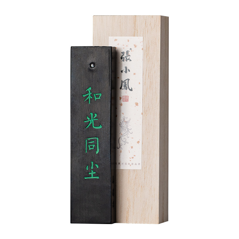 和光同尘窑顶松烟徽墨墨条