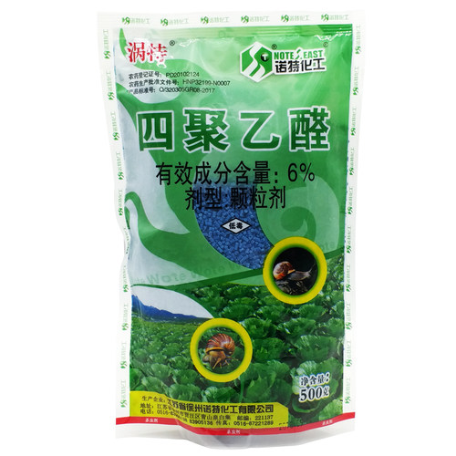徐州诺特6%四聚乙醛颗粒剂灭蜗牛药杀虫剂杀蜗牛药蔬菜农药包邮
