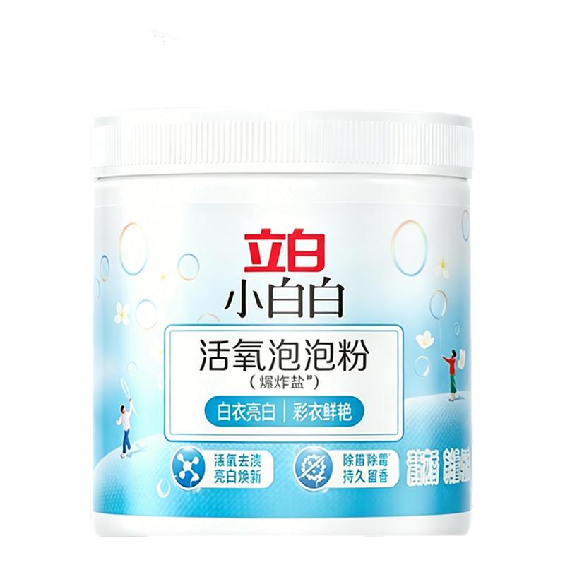 立白活氧去渍泡泡粉小白白爆炸盐十大名牌强效去渍无磷配方低泡