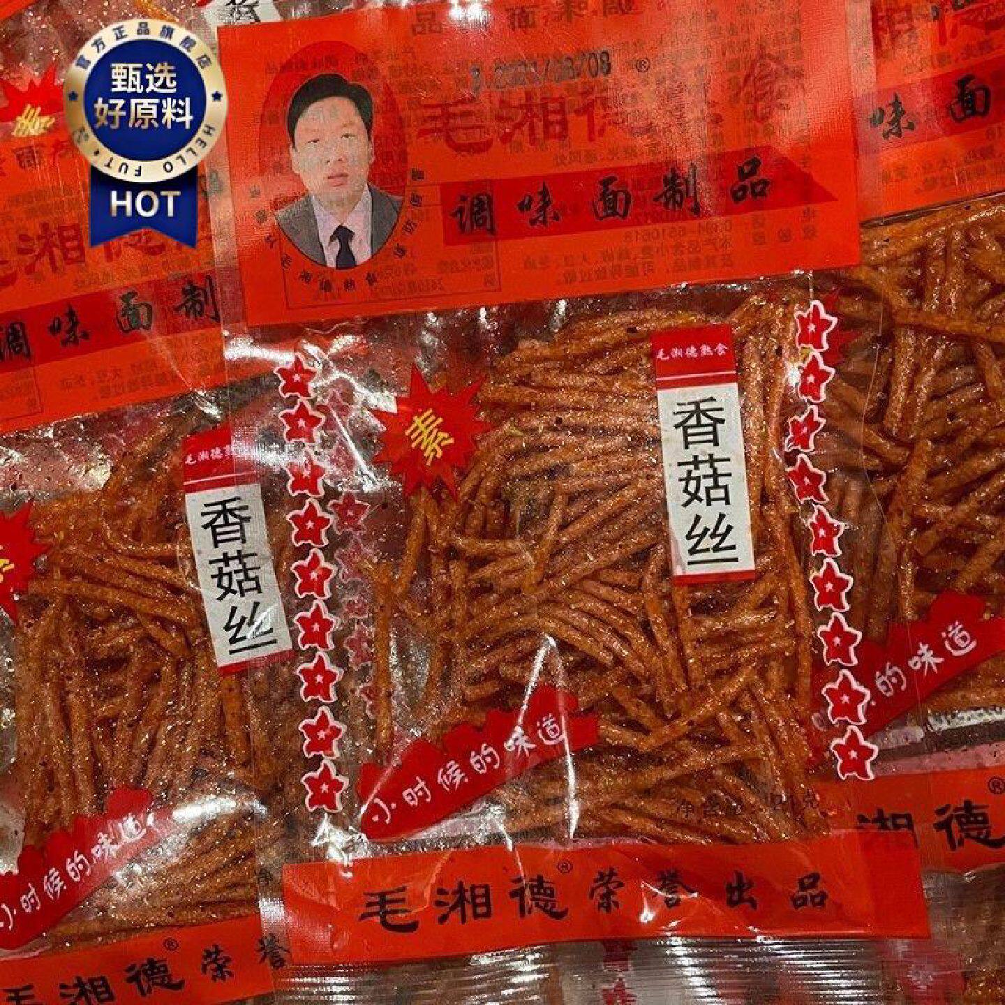 毛湘德香菇丝酱肉丝辣条小时候味道夹馍宿舍零食20g