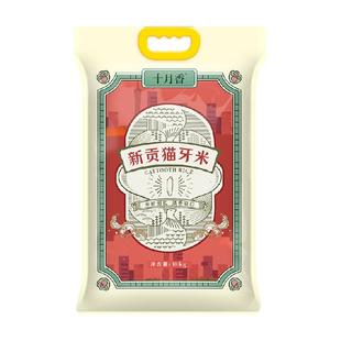 2025新米十月香新贡猫牙米长粒米10kg大米籼米20斤南方大米丝苗米