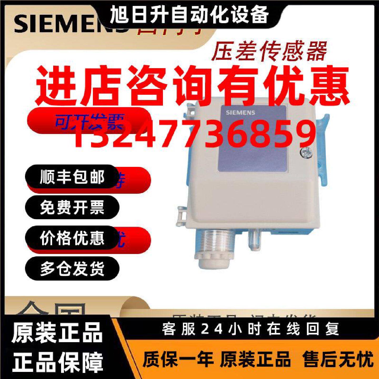 议价西门子空气压差压力传感器QBM2030-30/-5/-1U/QBM2130-1U/-5