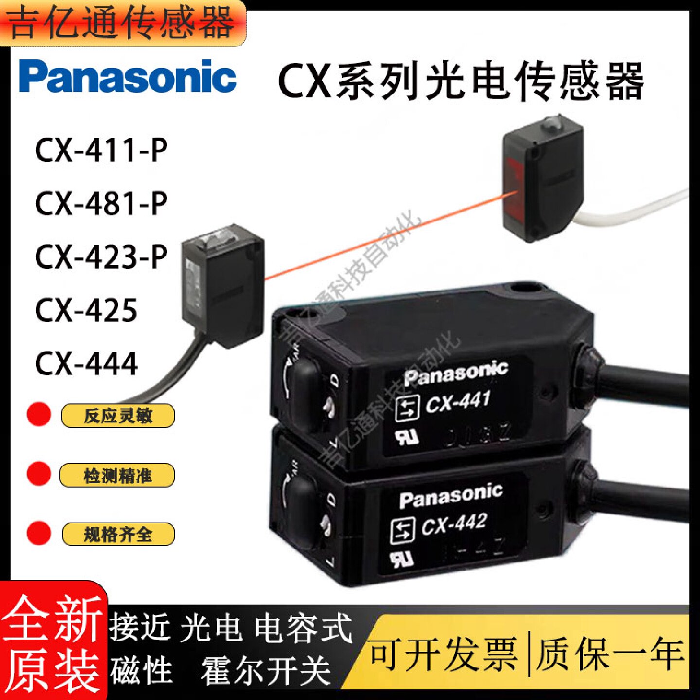 议价松下光电开关 CX-442/441/421/422/424/421/411/491/493/ 传