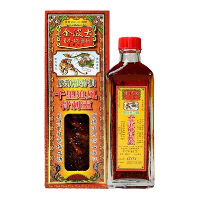 【保税发货】香港金波士千里追风骨刺灵活络油腰颈椎40ml跌打损伤